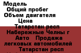  › Модель ­ Volkswagen Touareg › Общий пробег ­ 95 000 › Объем двигателя ­ 3 000 › Цена ­ 1 550 000 - Татарстан респ., Набережные Челны г. Авто » Продажа легковых автомобилей   . Татарстан респ.,Набережные Челны г.